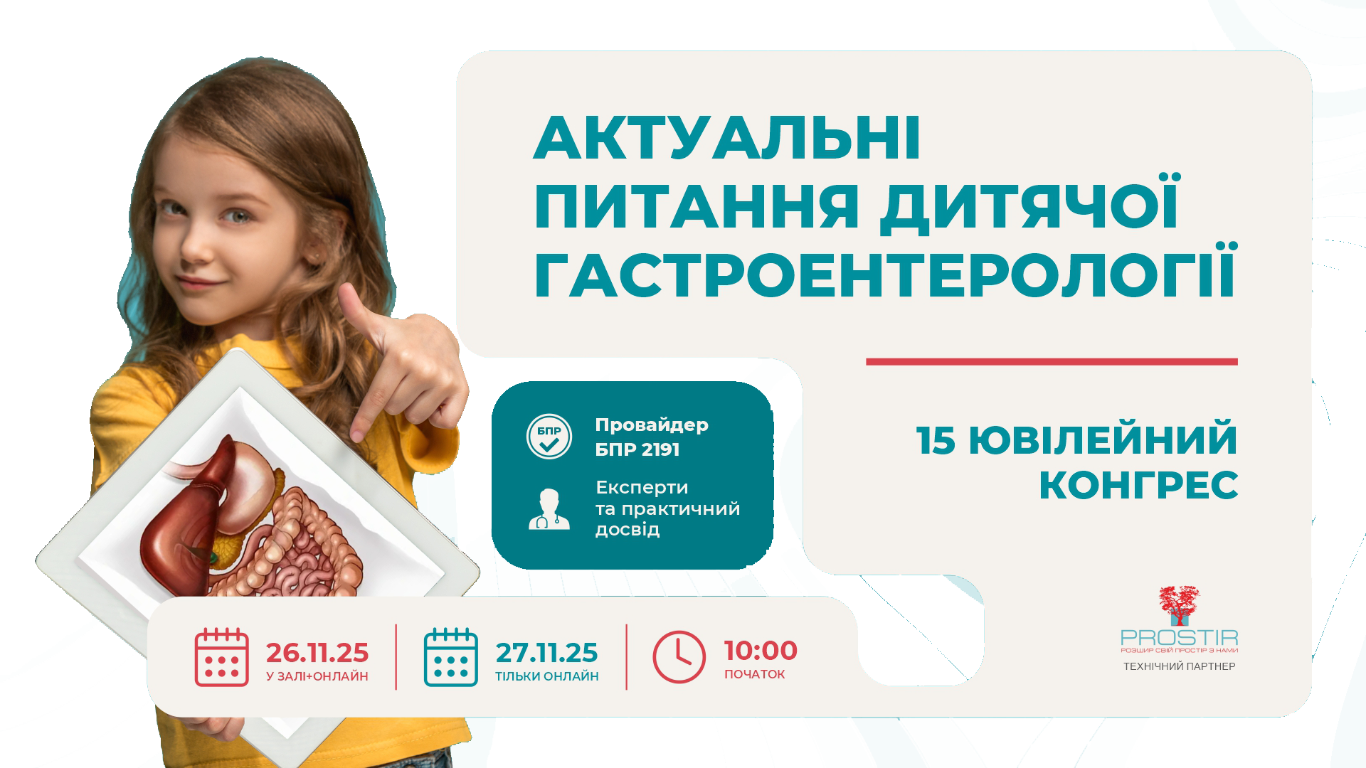 261126-27 1920х1080